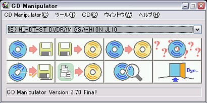 Cd Manipulator おすすめフリーソフト Cdイメージ作成 ライティング フリーソフト厳選ダウンロード集 ベクター 窓の杜おすすめフリーソフト