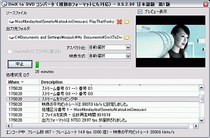 Divxtodvd おすすめフリーソフト Pc動画ファイルをdvdビデオ形式に変換 フリーソフト厳選ダウンロード集 ベクター 窓の杜おすすめフリーソフト