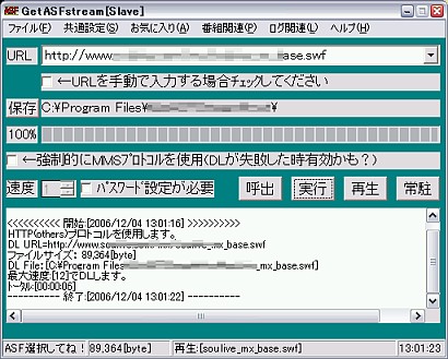 おすすめフリーソフト ストリーミング