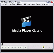 Media Player Classic おすすめフリーソフト 超軽量マルチメディアプレイヤー フリーソフト厳選ダウンロード集 ベクター 窓の杜おすすめ フリーソフト